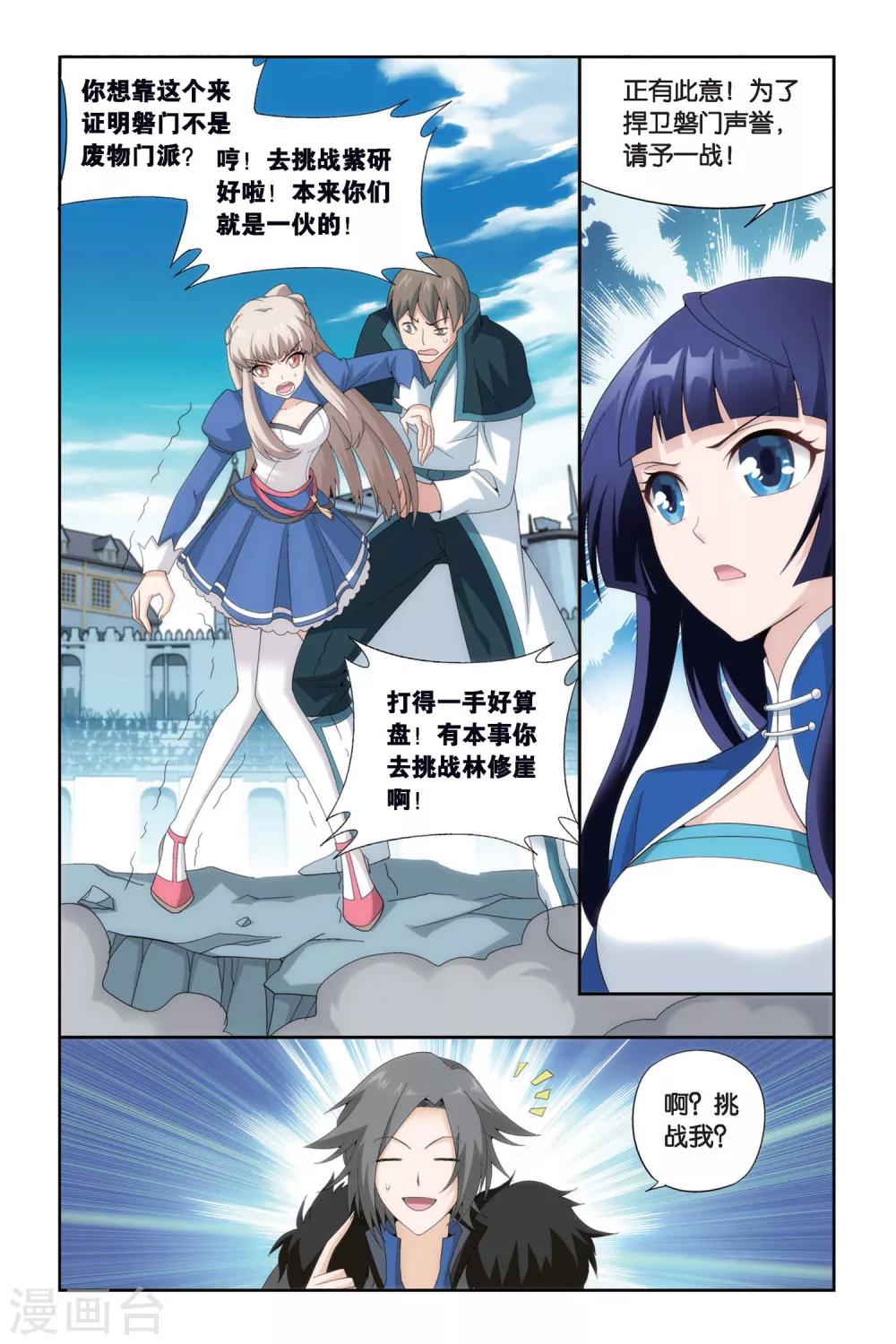 第449话 女神（中）6