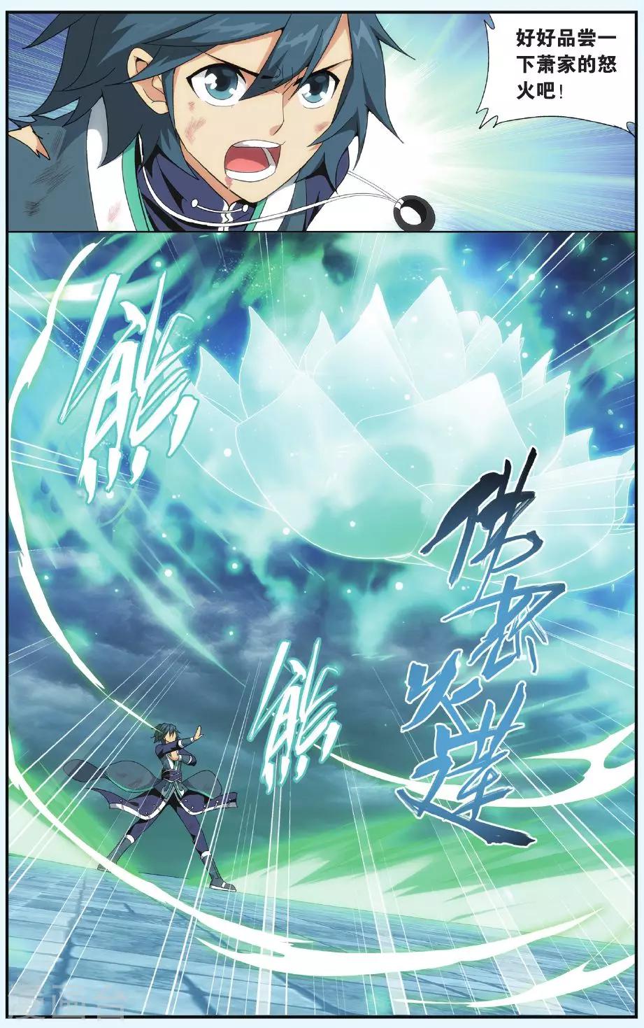 第502话 自食其果（上）1