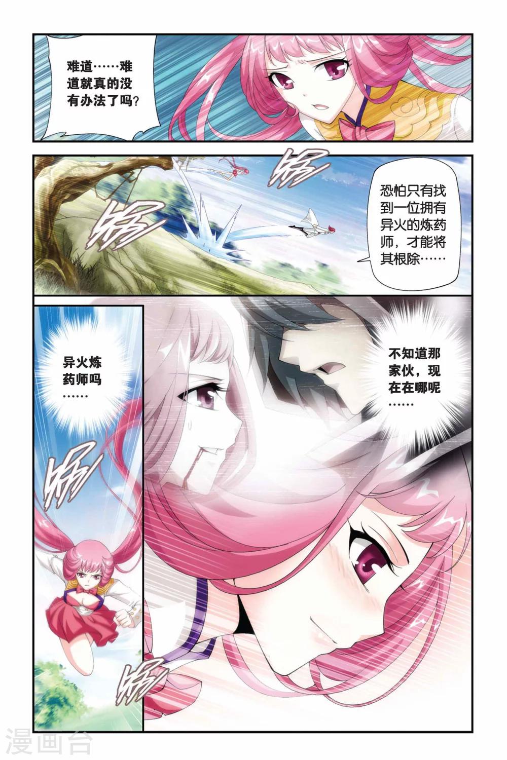 第183话 迦玛圣城（下）3