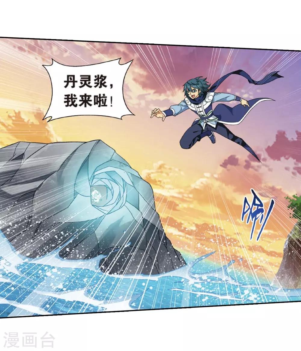第807话 觅宝（上）21