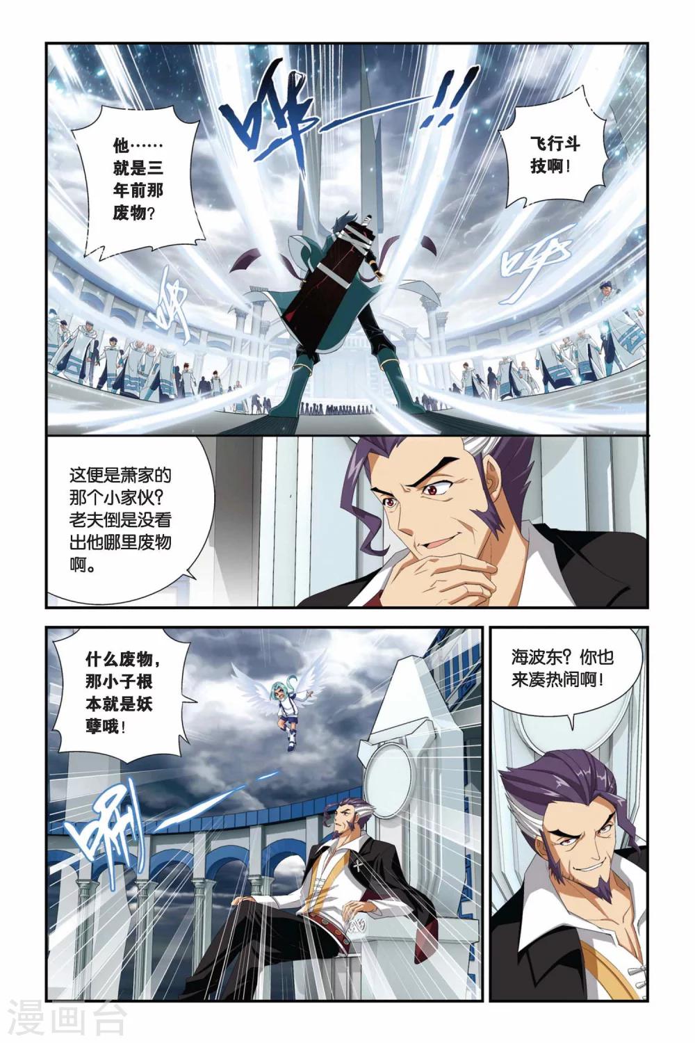 第221话 约定之日（中）5