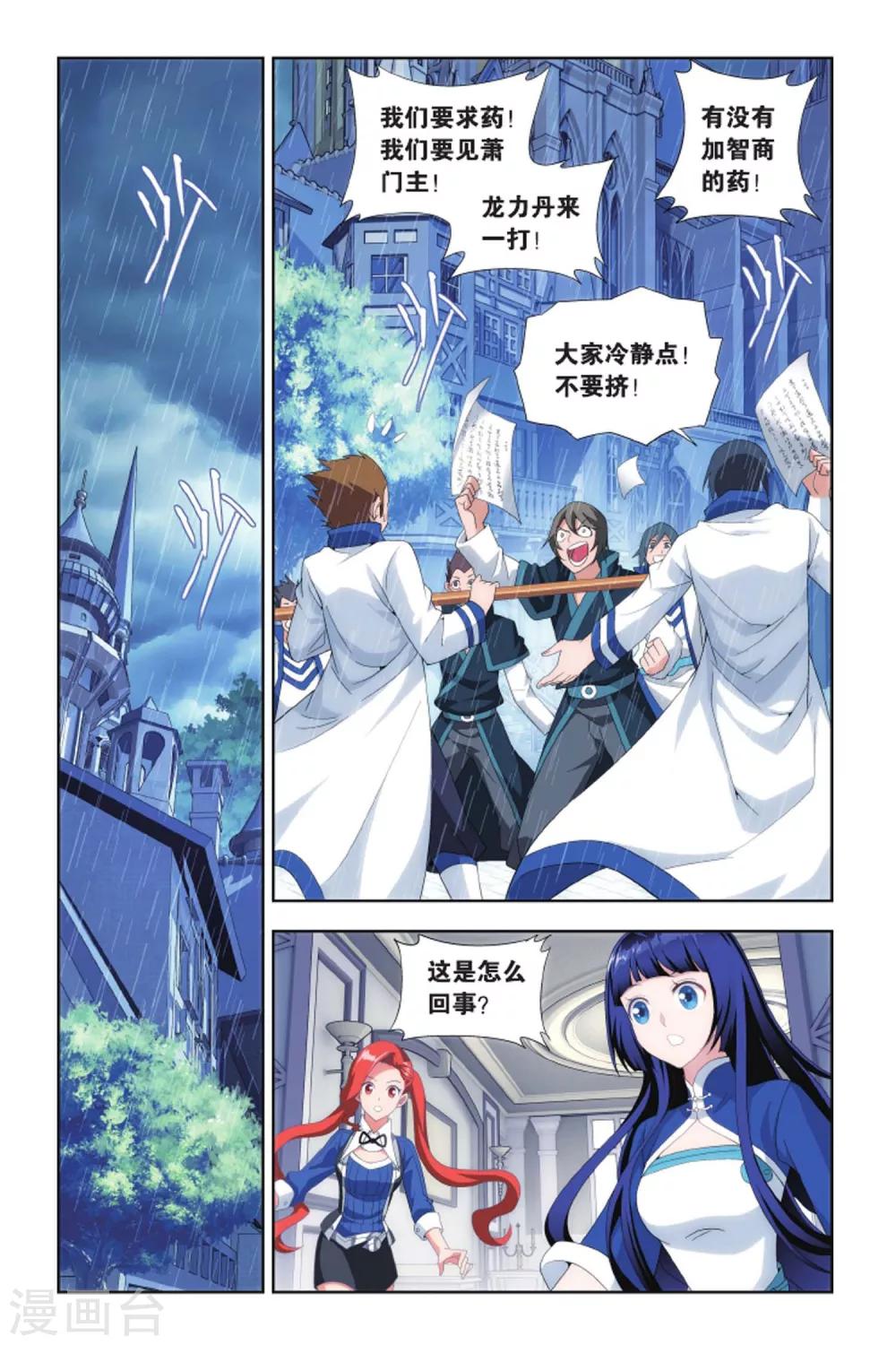 第406话 守护兽（上）1
