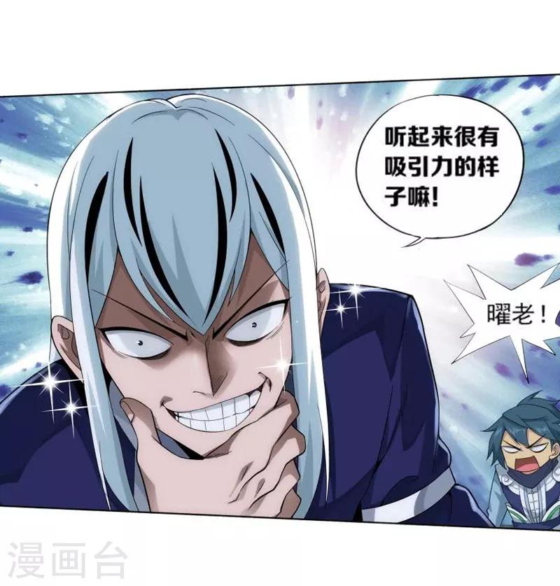 第761话 破龙诀（中）3