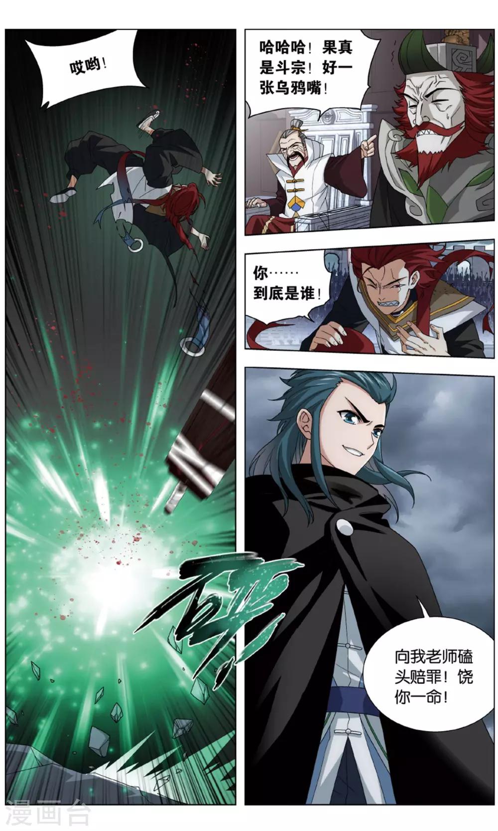 第714话 黄泉决（下）2