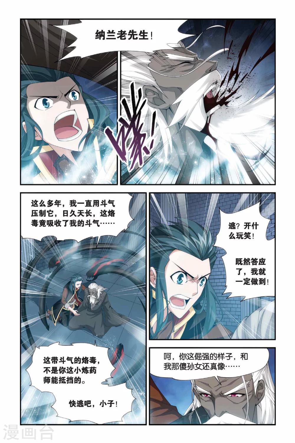 第190话 驱毒（上）6