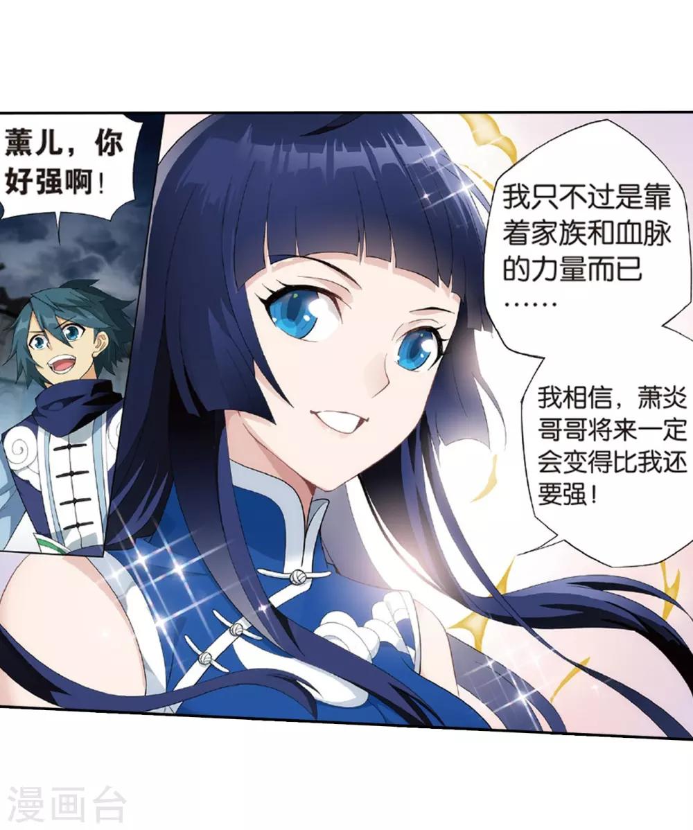 第780话 不期而会（下）6