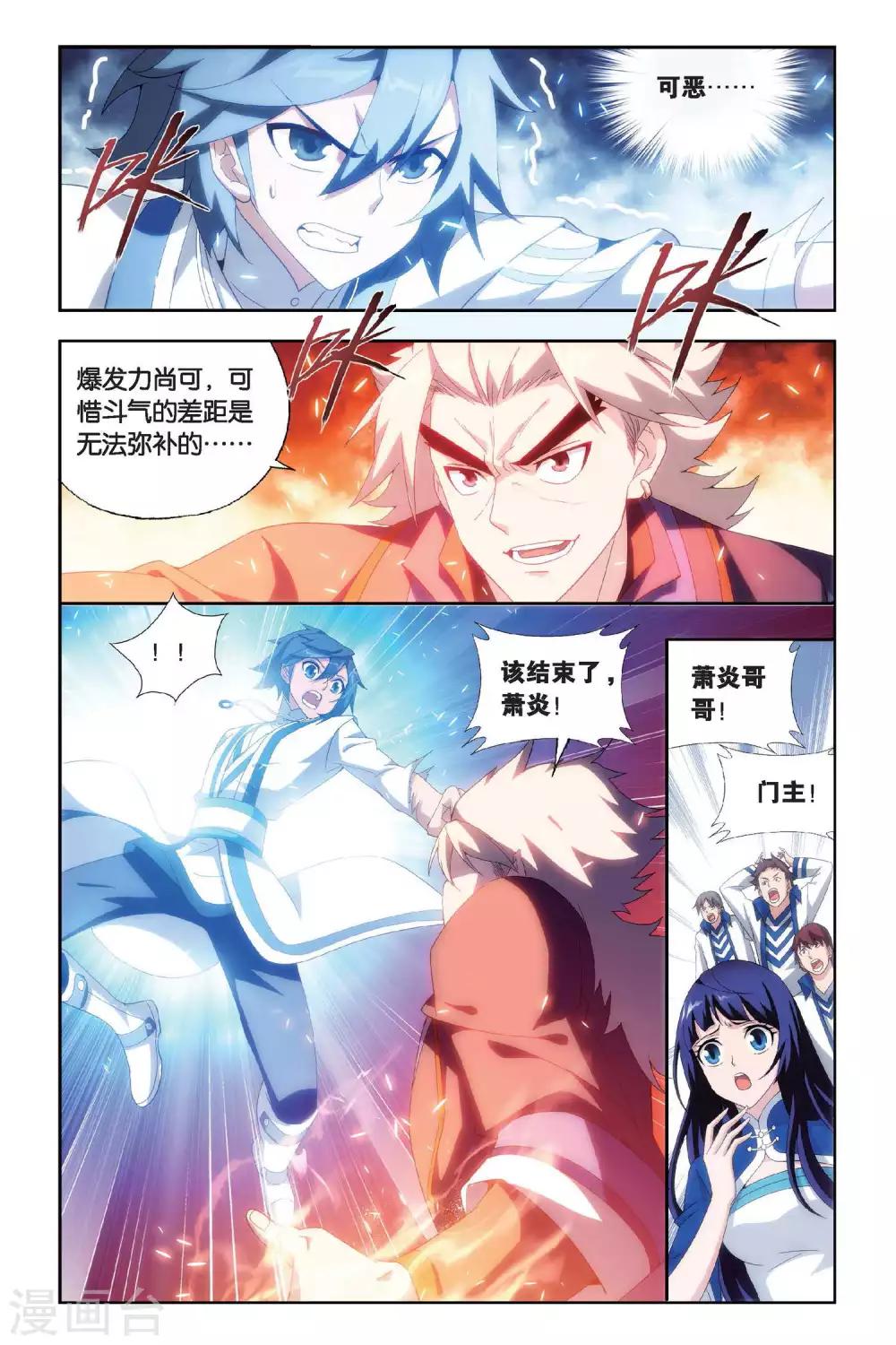 第444话 开胃前菜（下）3