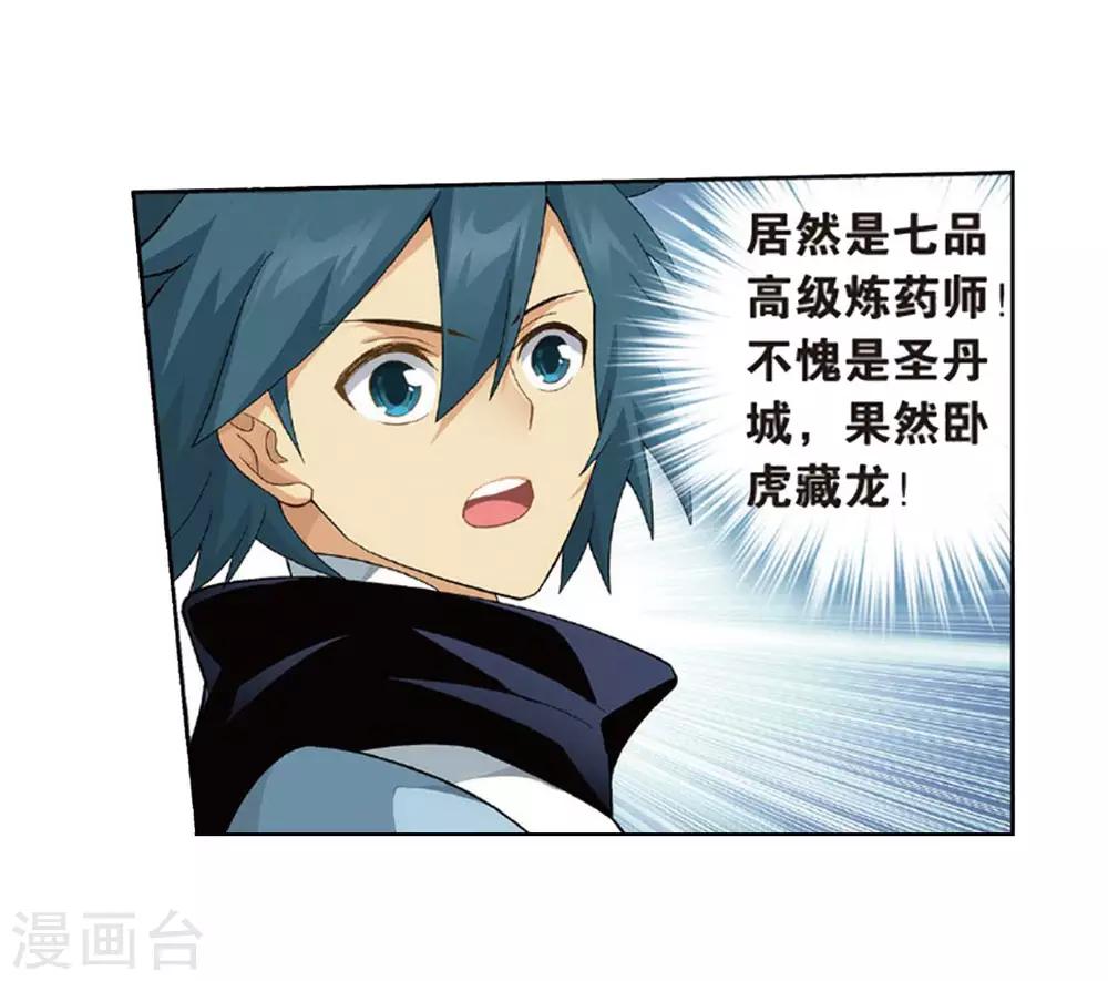 第791话 铜片的秘密（上）22