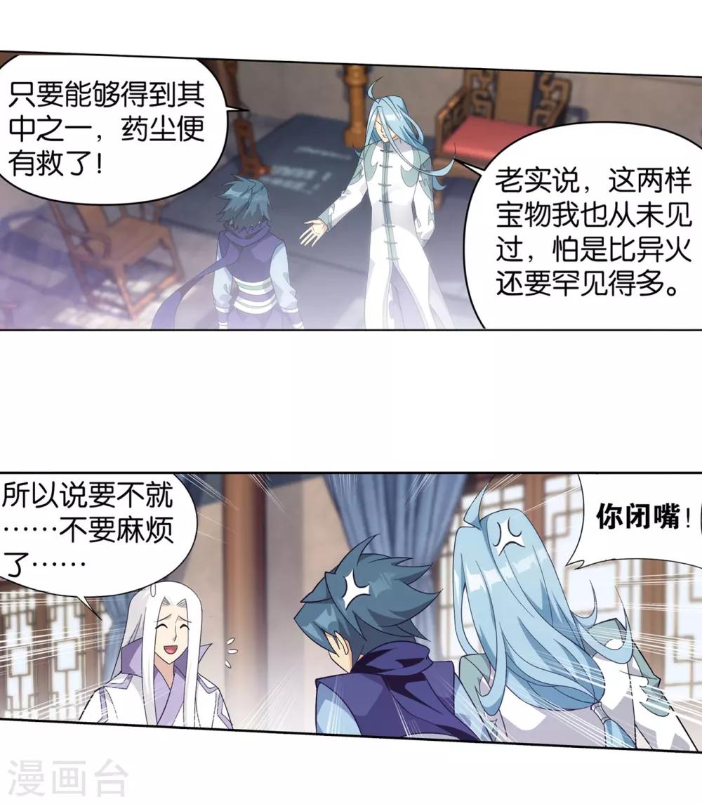 第860话 苏醒37