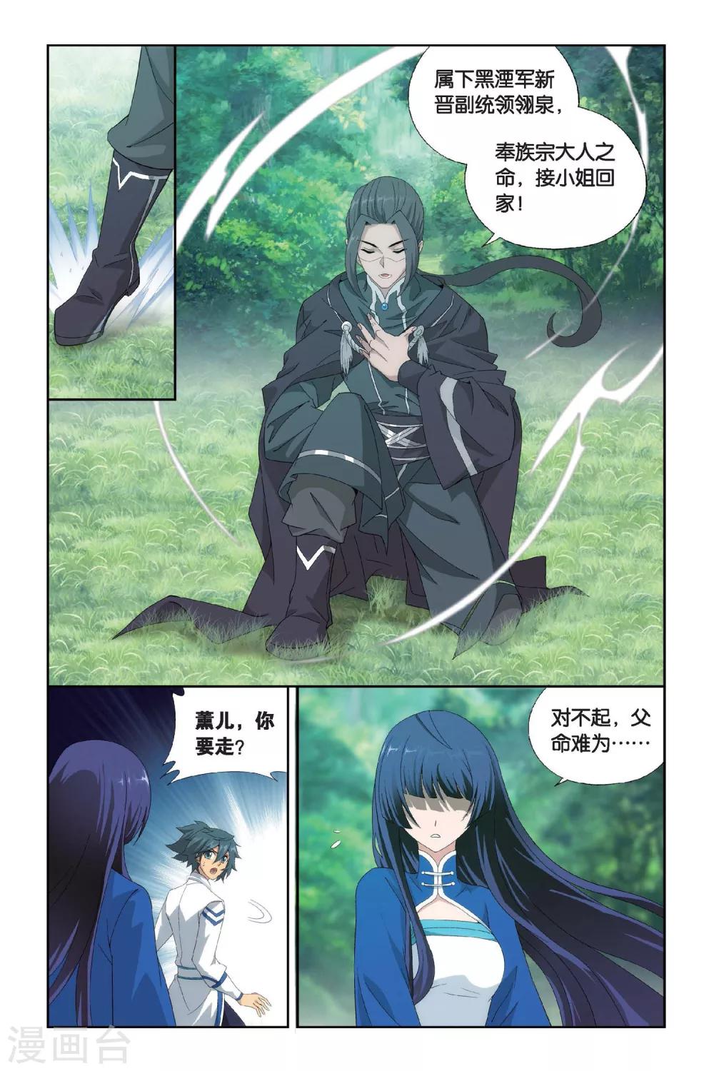 第453话 离别（下）1