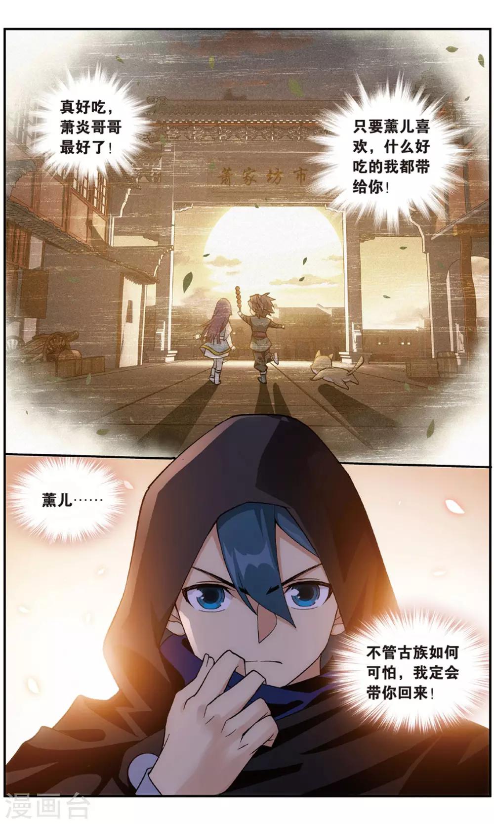 第709话 噬金鼠（上）3