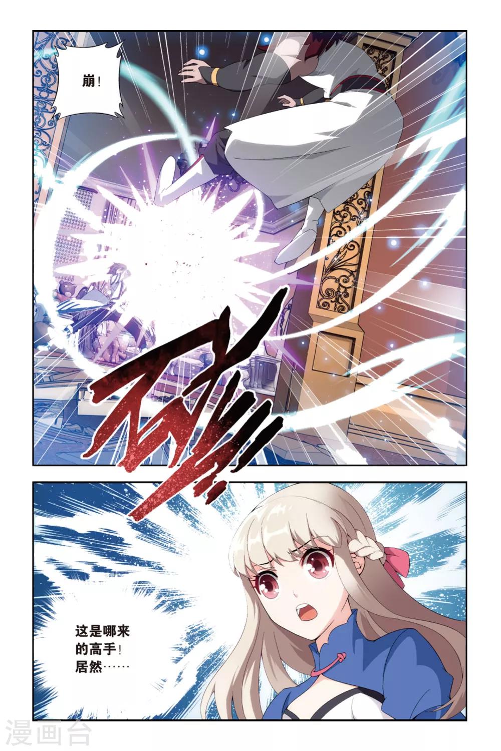 第380话 菲儿（中）3
