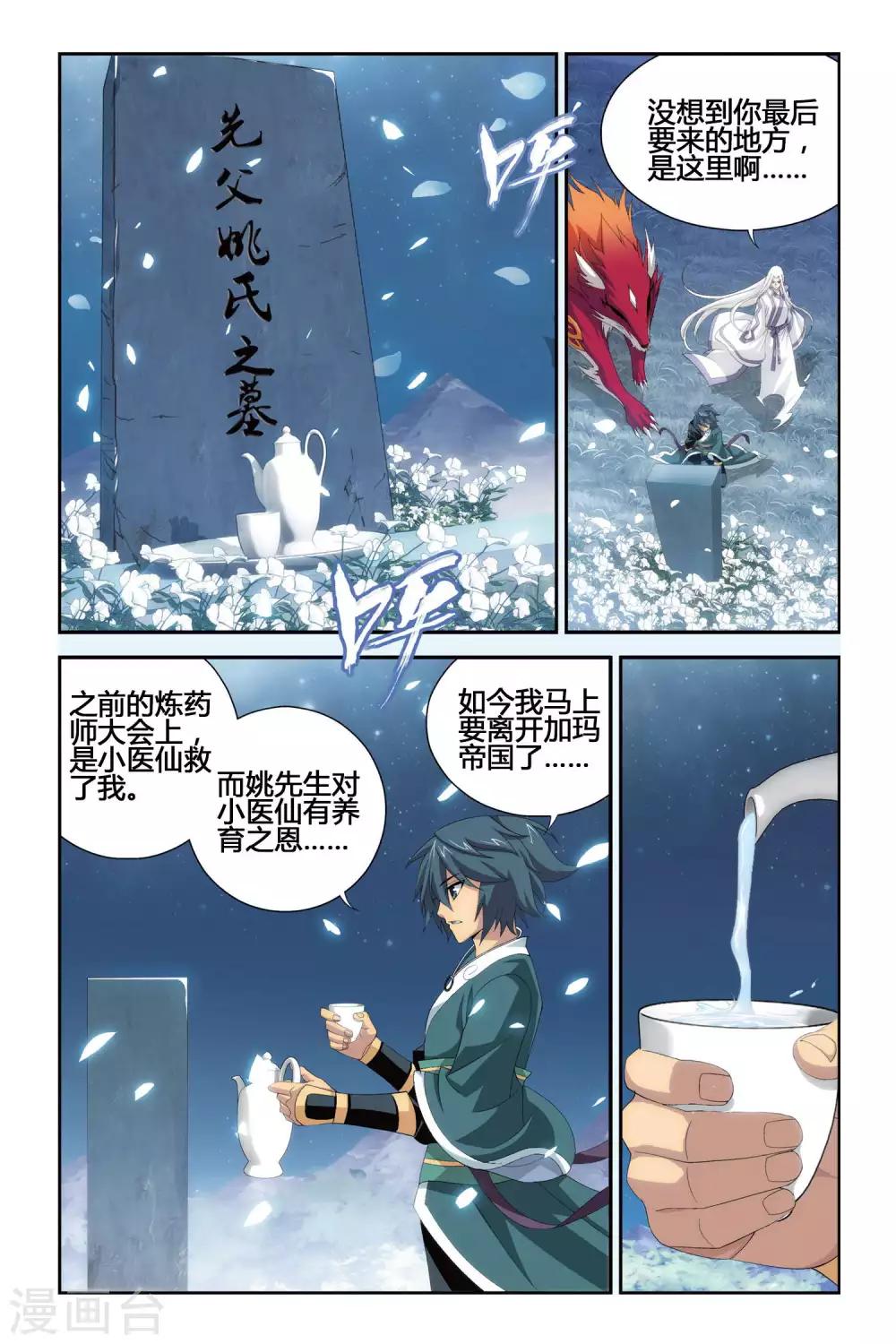 第285话 狮王的追杀（下）1