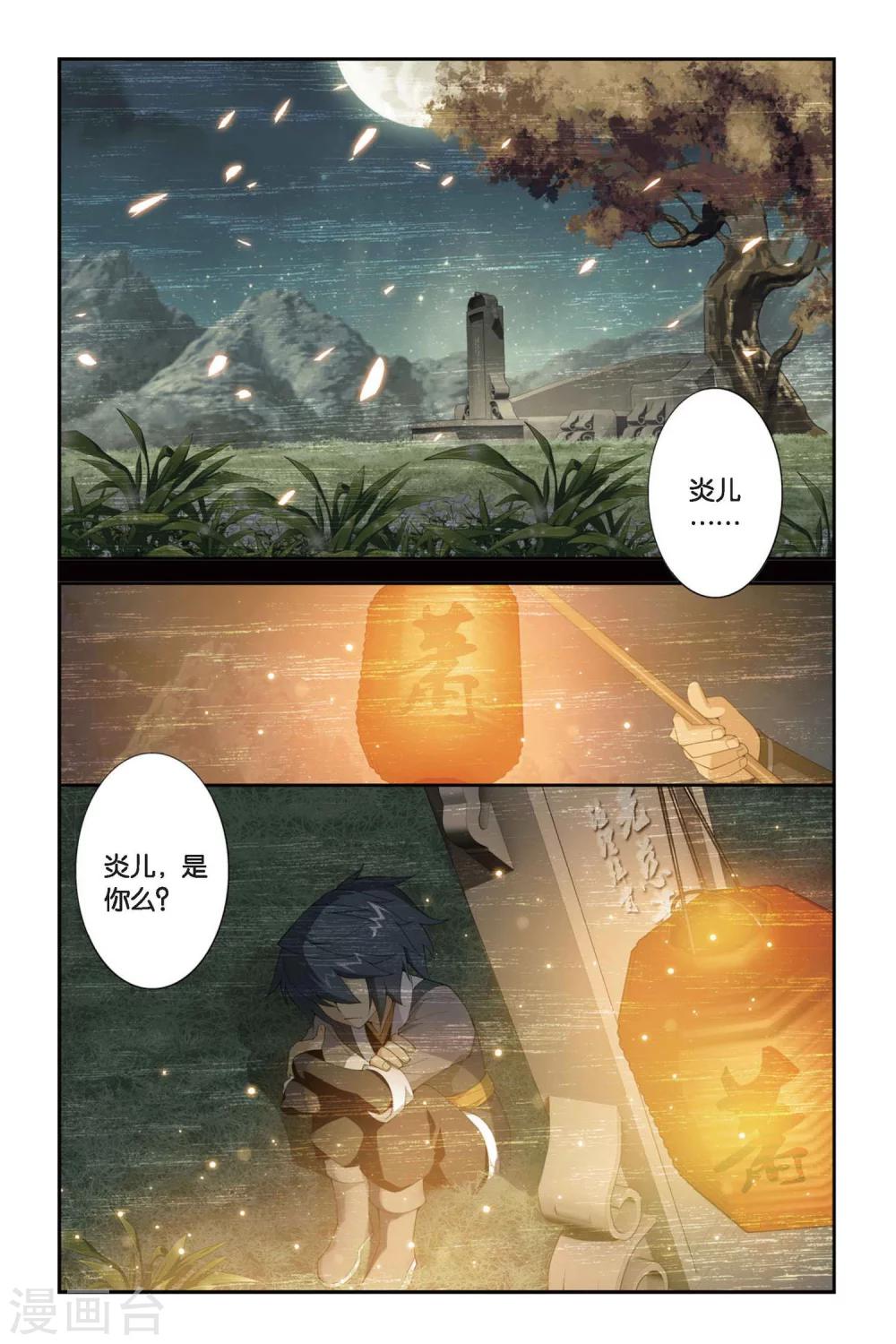 第253话 父祈子荷（上）1