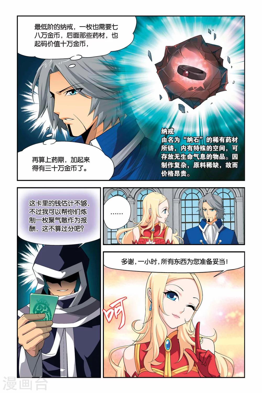 第43话 援助（上）5