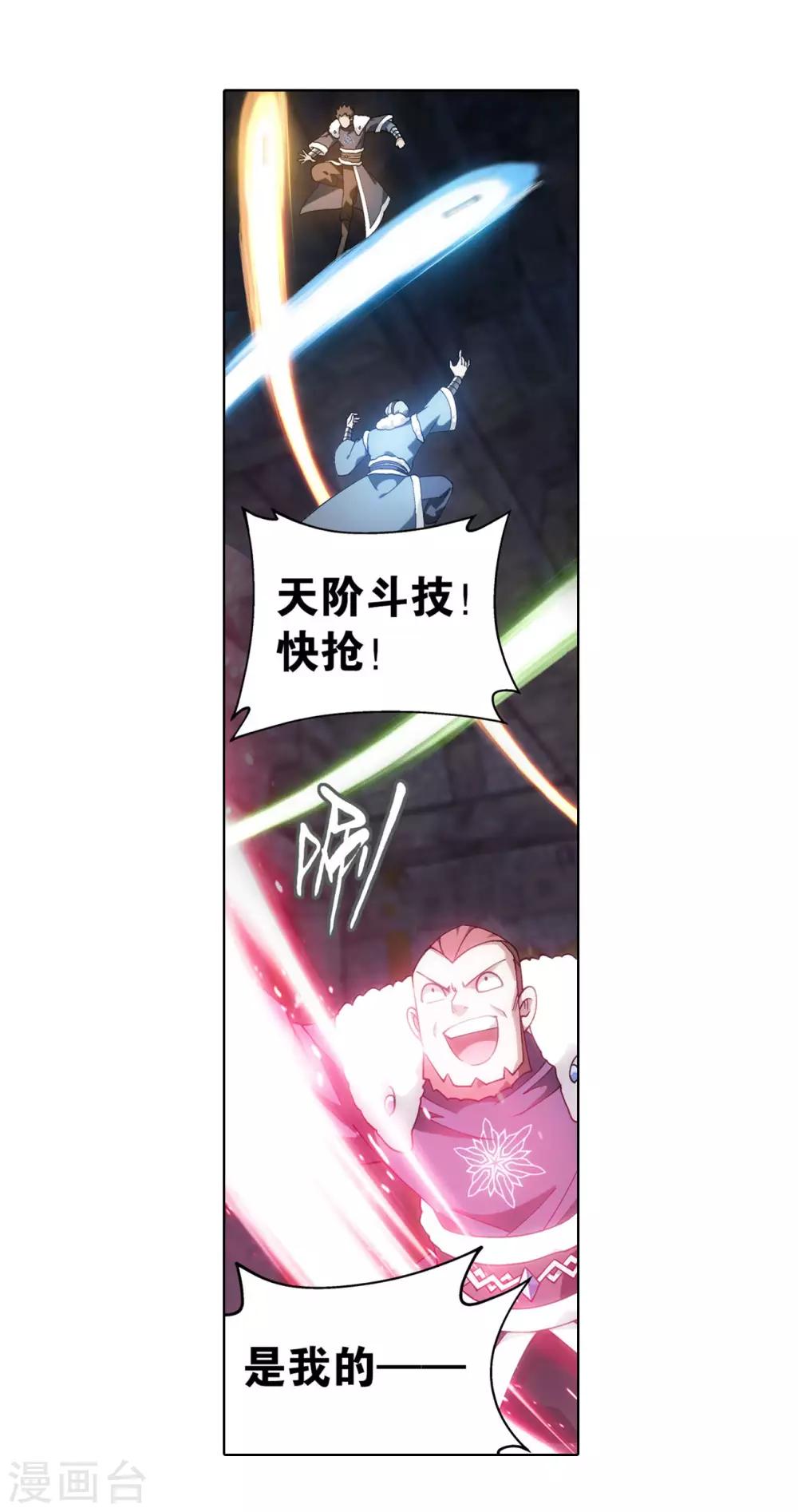第872话 奇怪的卷轴9