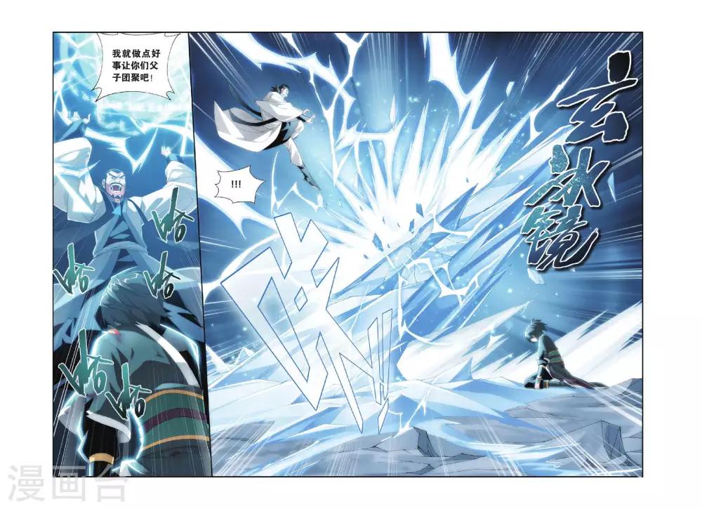 第265话 熟悉的声音（上）6