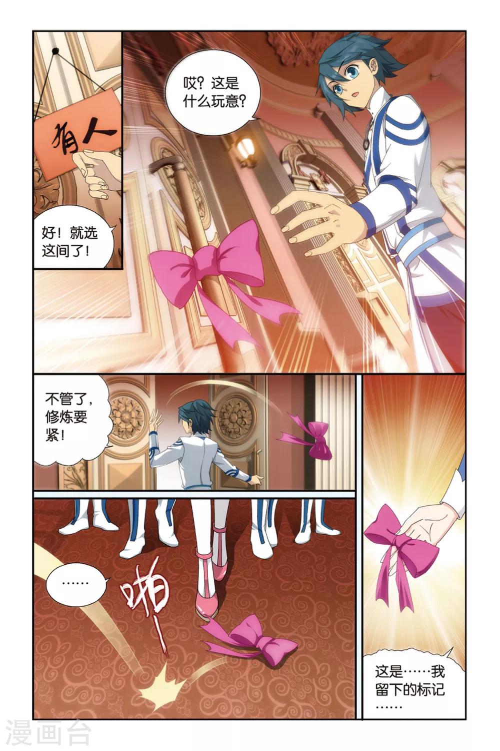 第378话 去火毒（下）5