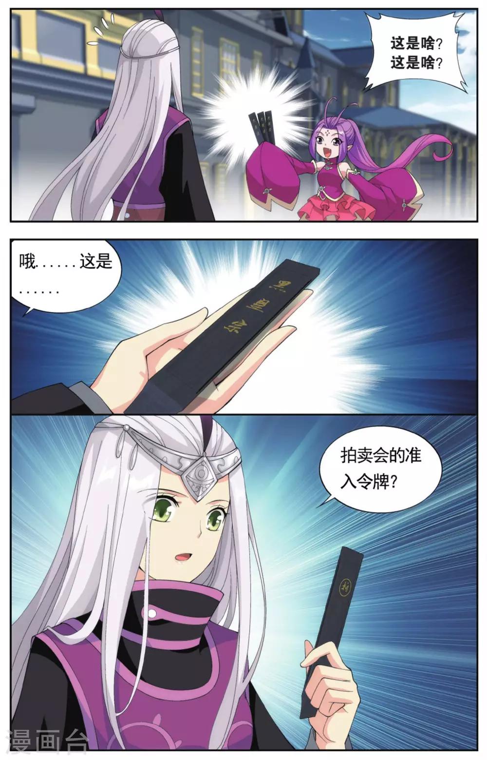 第578话 菩提之心（中）3