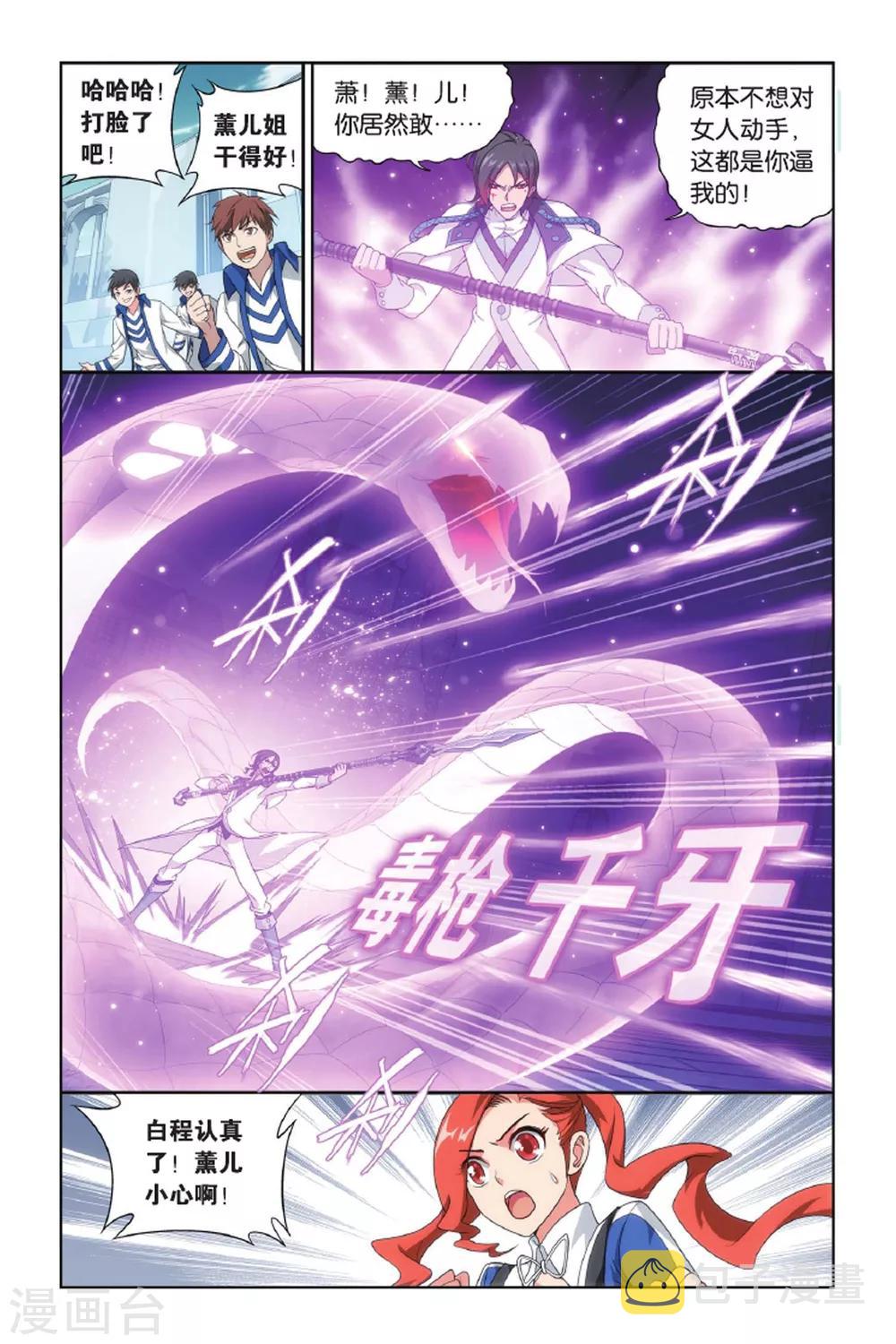 第418话 王者归来（上）4