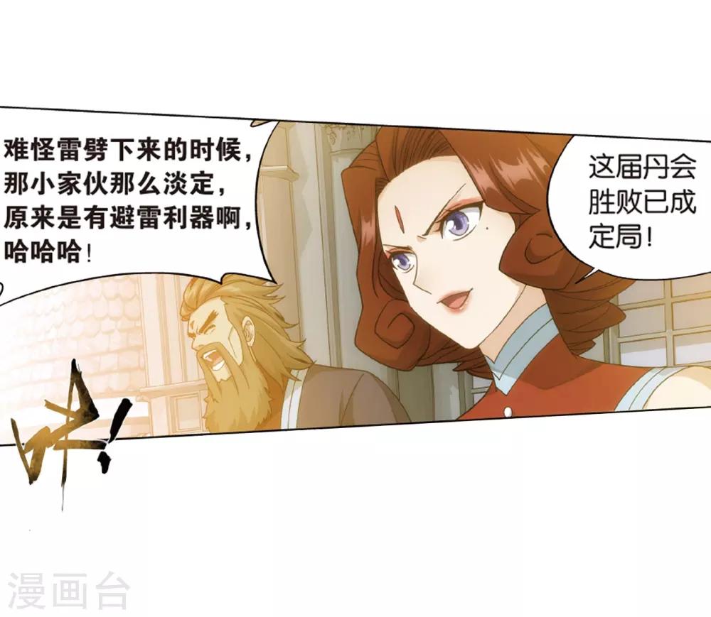 第820话 雷霆万钧（下）21