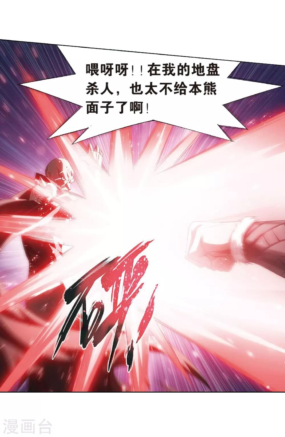 第810话 山脉之主（下）16