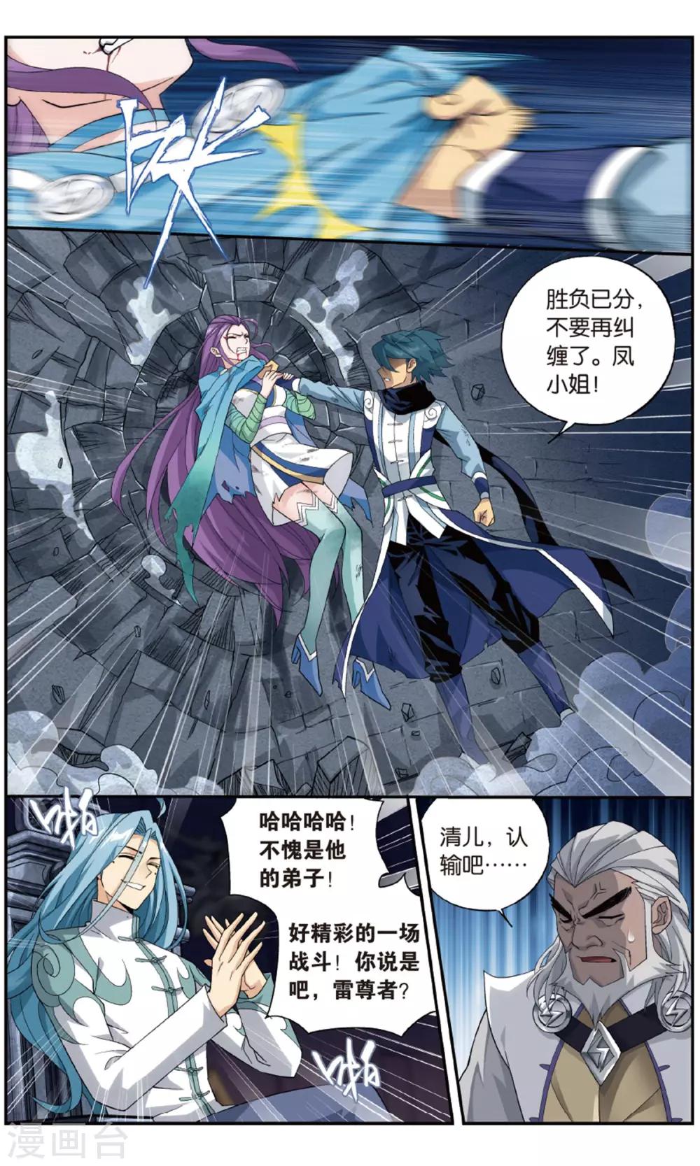 第722话 探灵引（中）1