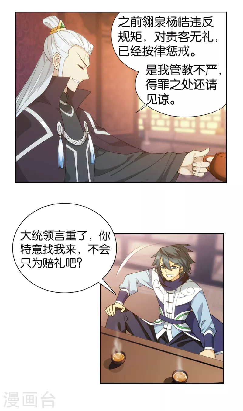 第895话 古界18