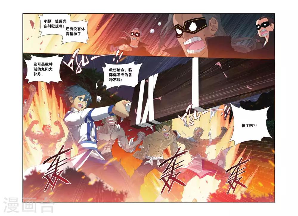 第354话 黑白关煞（下）2