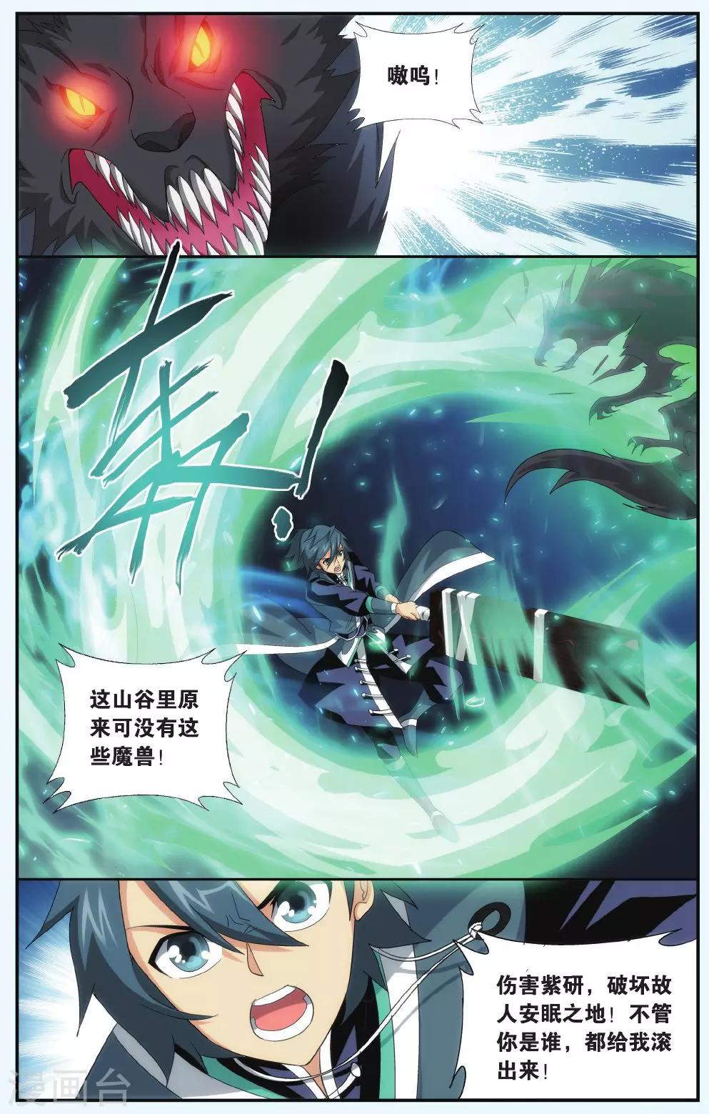 第516话 长亭短亭（下）5