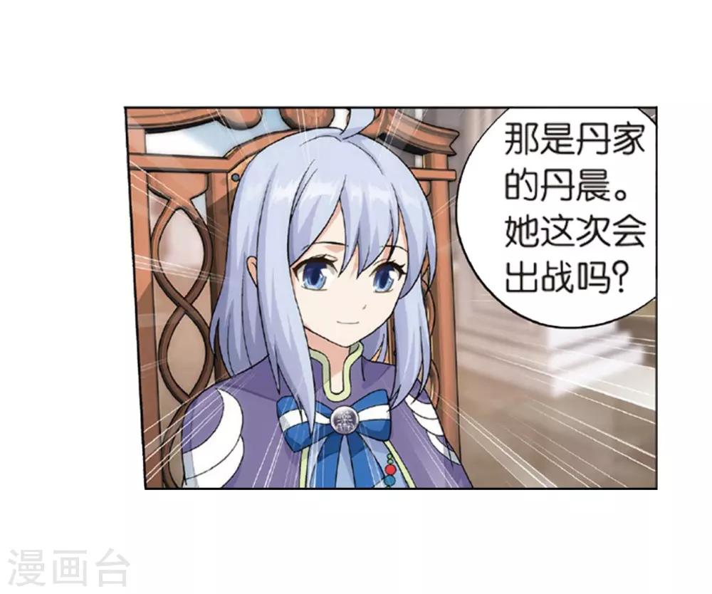 第792话 铜片的秘密（下）29