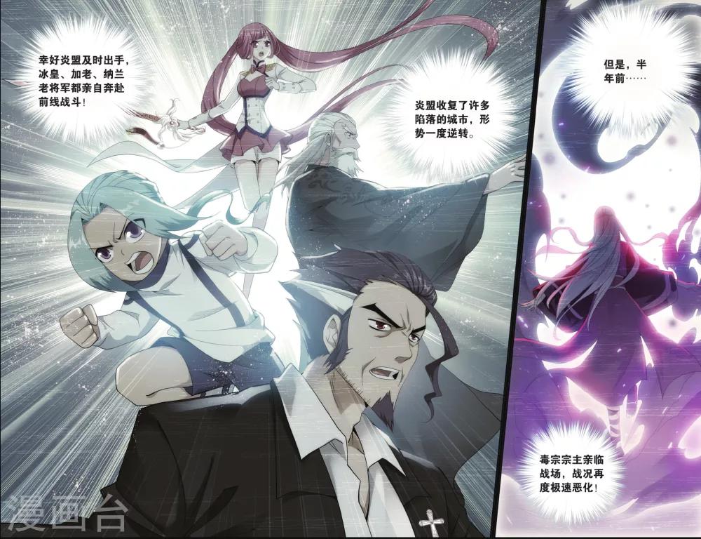 第524话 帝国的危机（中）2