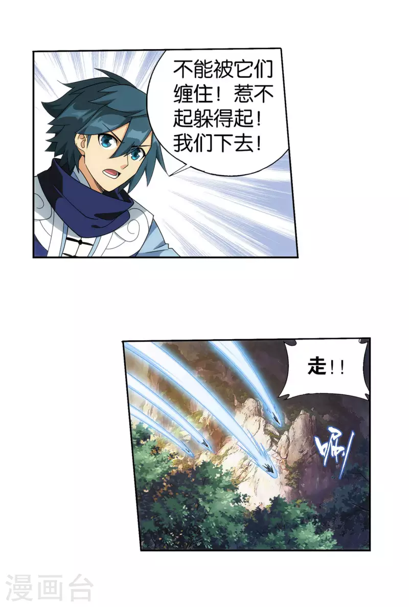 第923话 天异宗的陷阱11