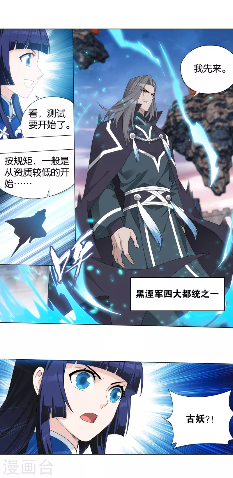 第897话 授族纹14