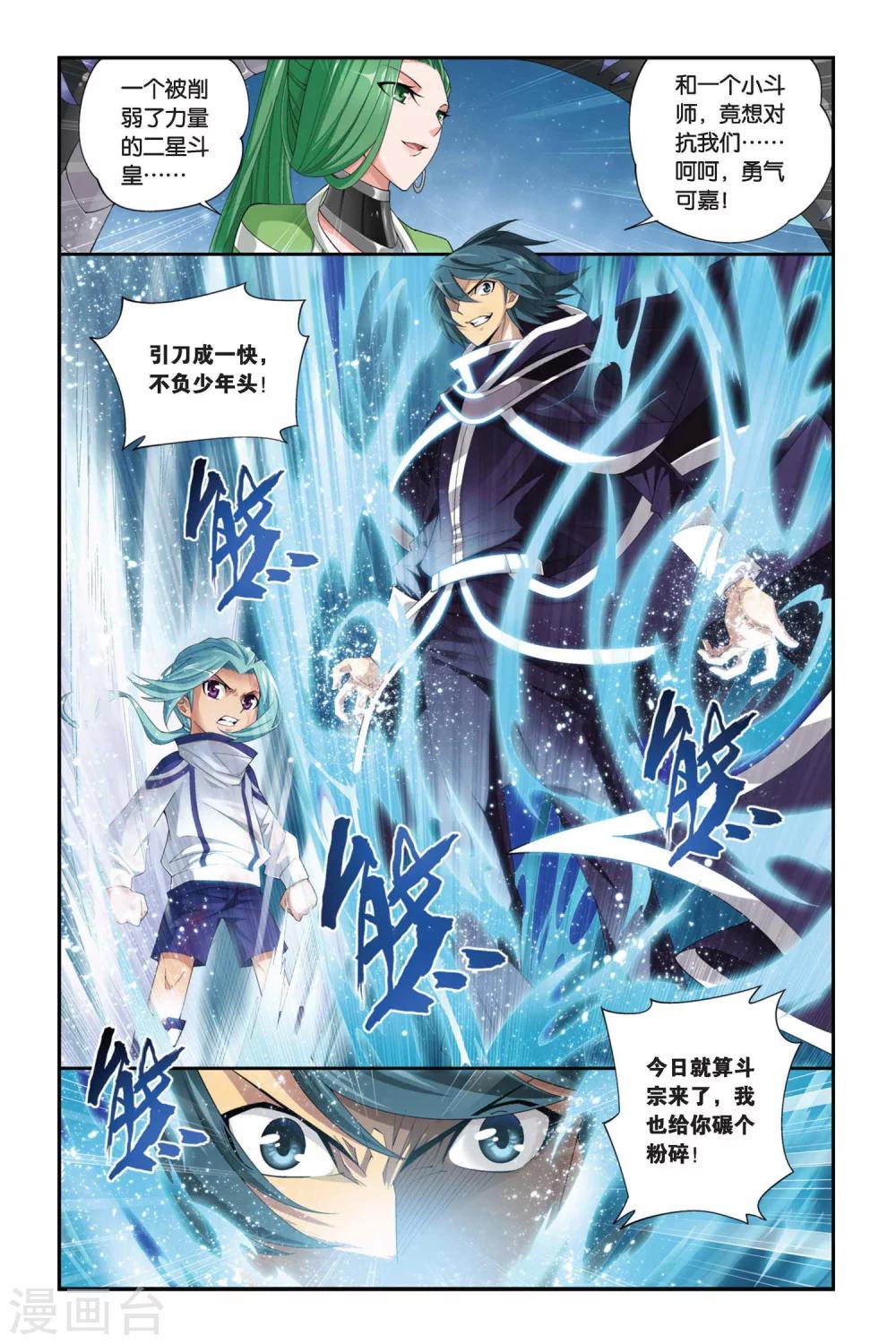 第166话 激斗白牙（上）7