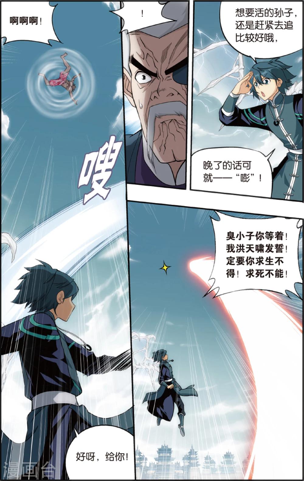 第670话 洪宗老祖（上）8