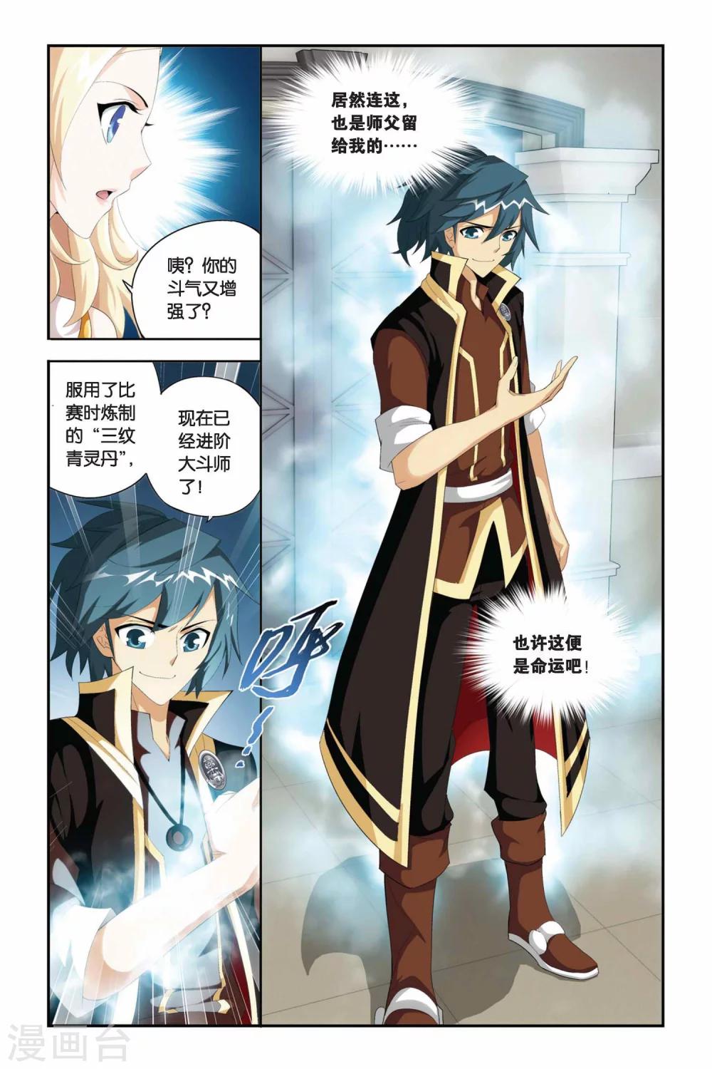 第219话 灵魂恢复（下）5
