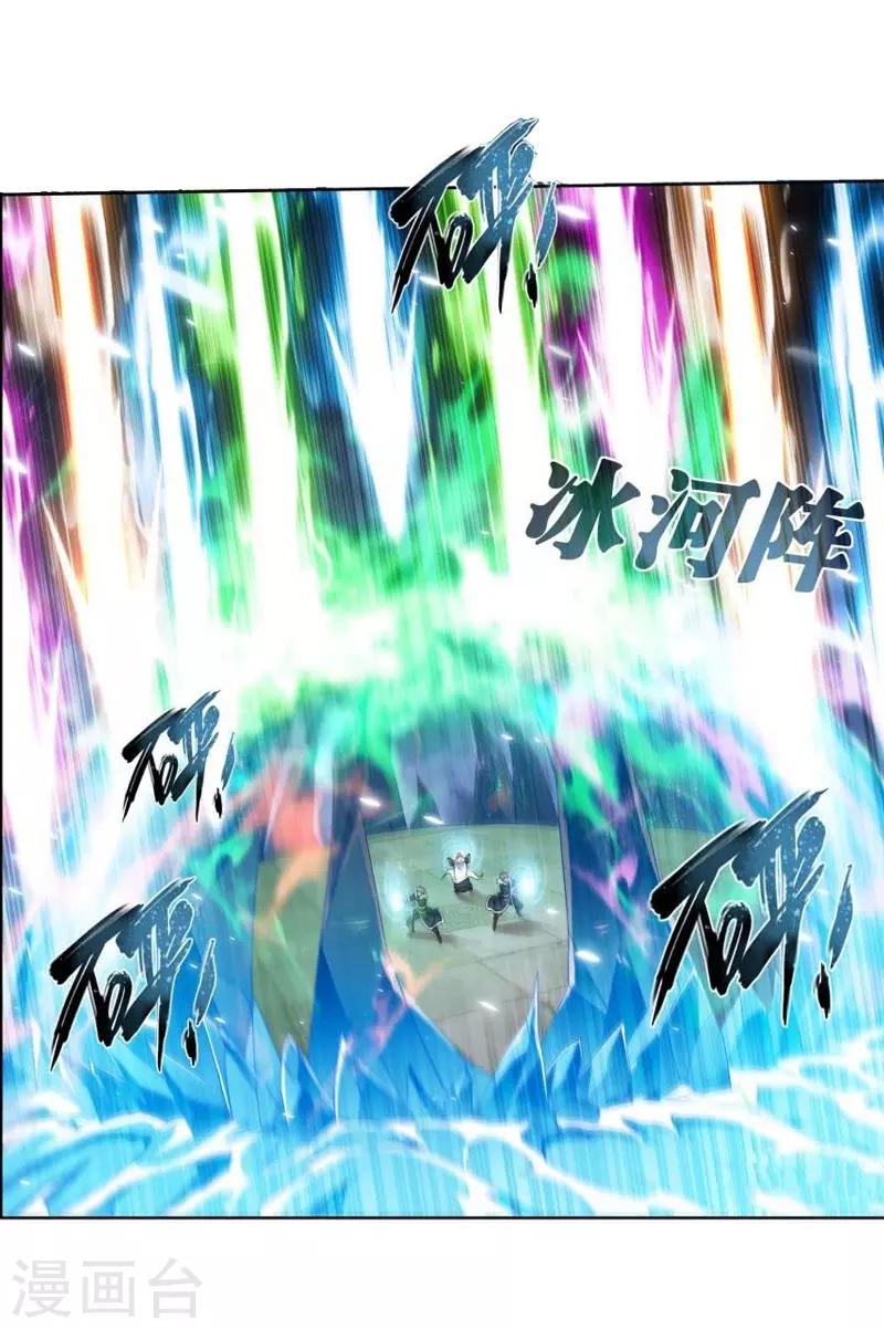 第773话 异火焚天（中）3