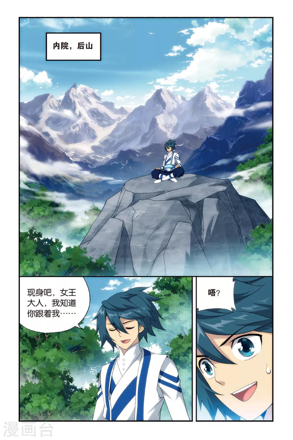 第483话 斗王巅峰（下）2