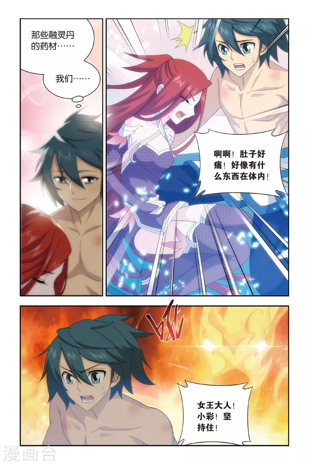 第469话 地心（上）3