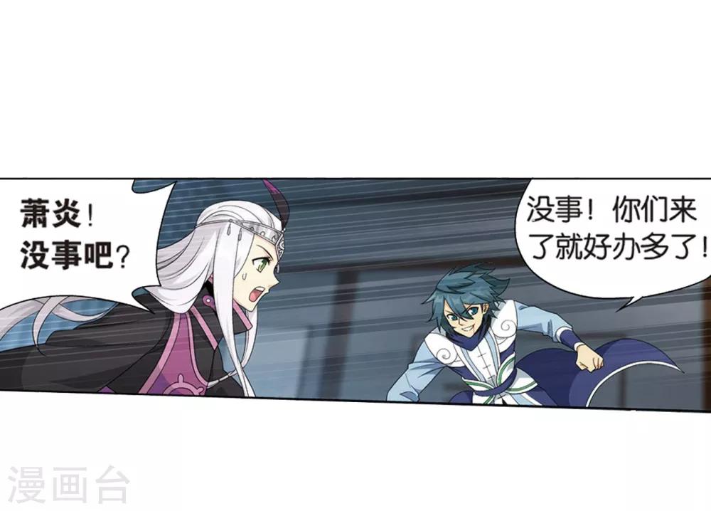 第800话 慕骨（下）8