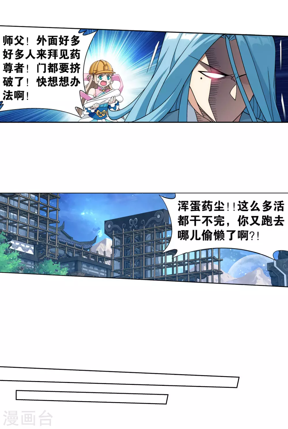 第883话 花宗的委托5