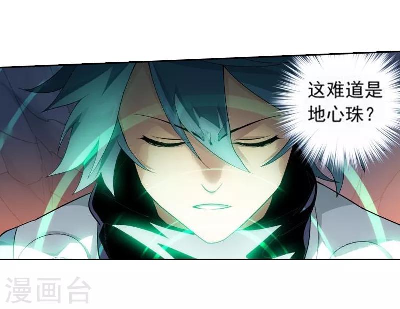 第766话 地心珠（上）12