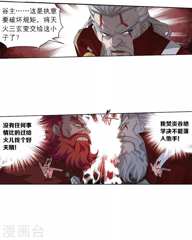 第739话 十招（上）14