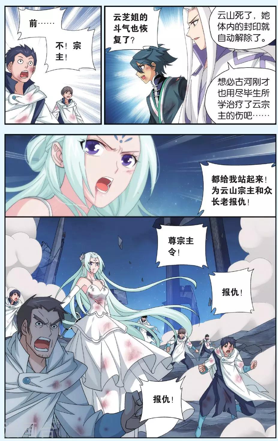 第504话 自食其果（下）4
