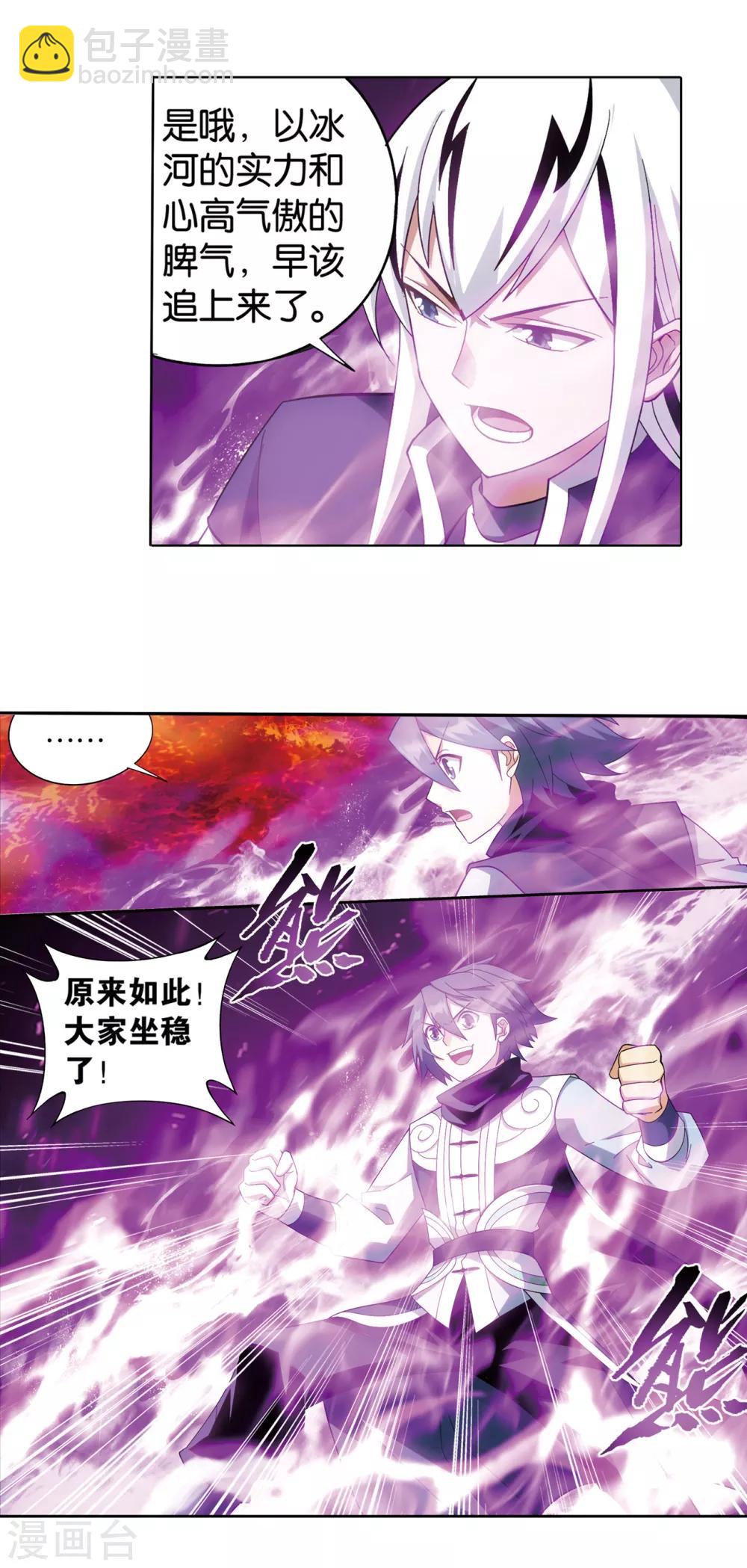 第864话 机关阵6