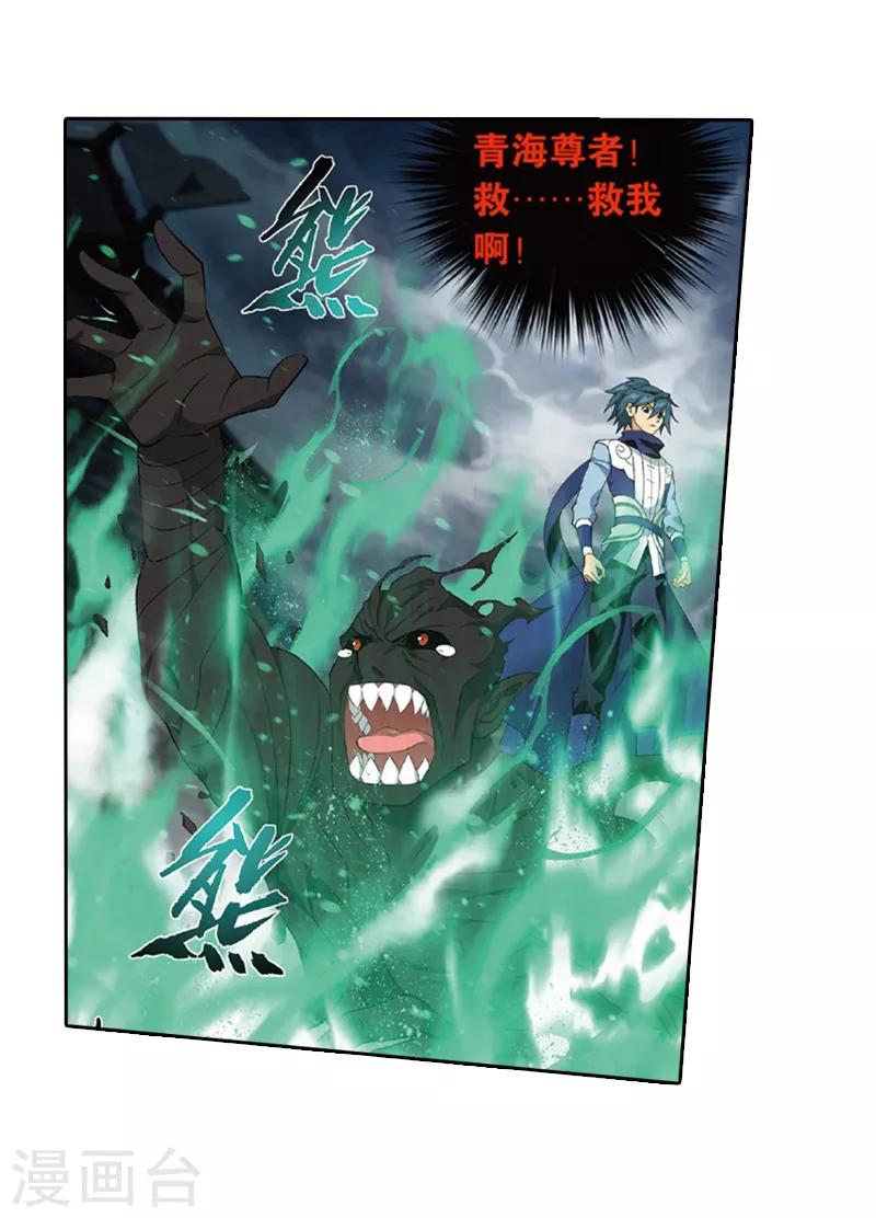 第776话 魂殿的救兵（下）2