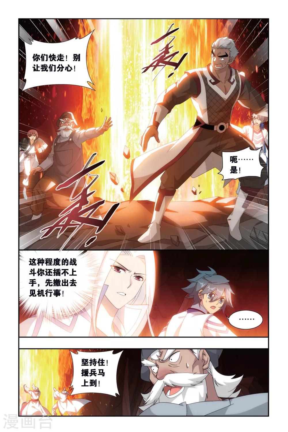 第457话 大恶战（上）2