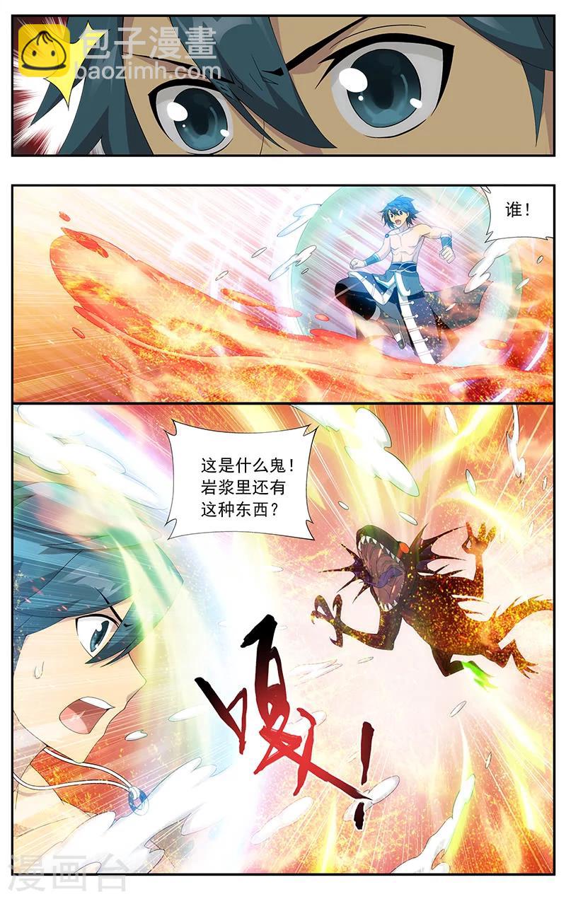 第620话 炼尺（中）4