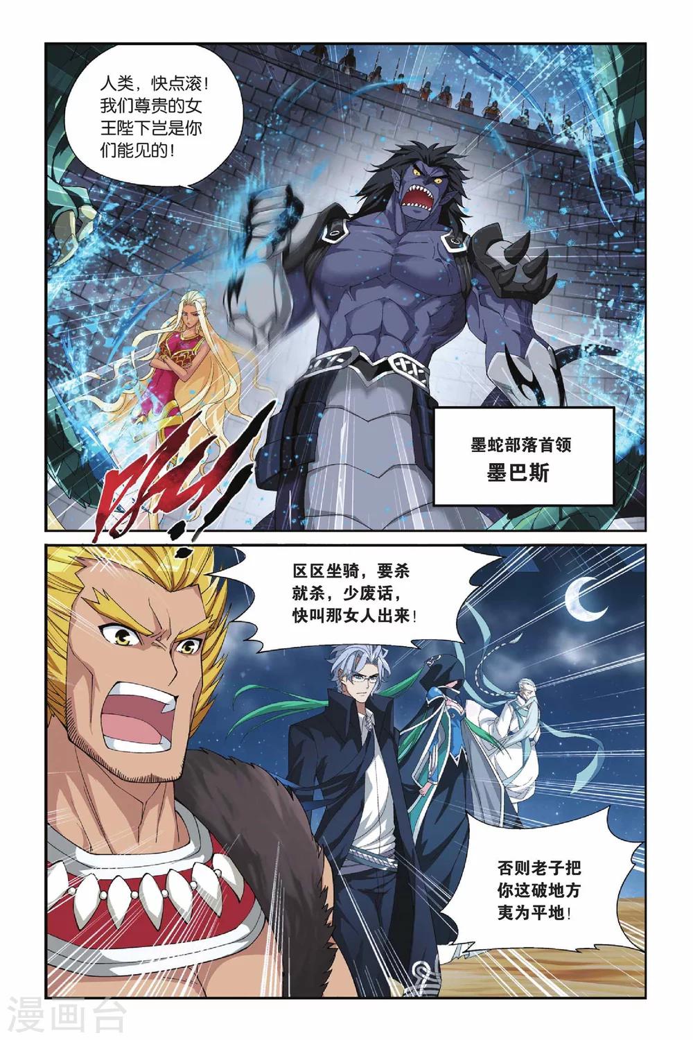 第138话 丹王古河（下）1